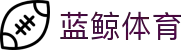 蓝鲸体育-独家NBA赛事解说_五大联赛深度分析_专业体育直播平台